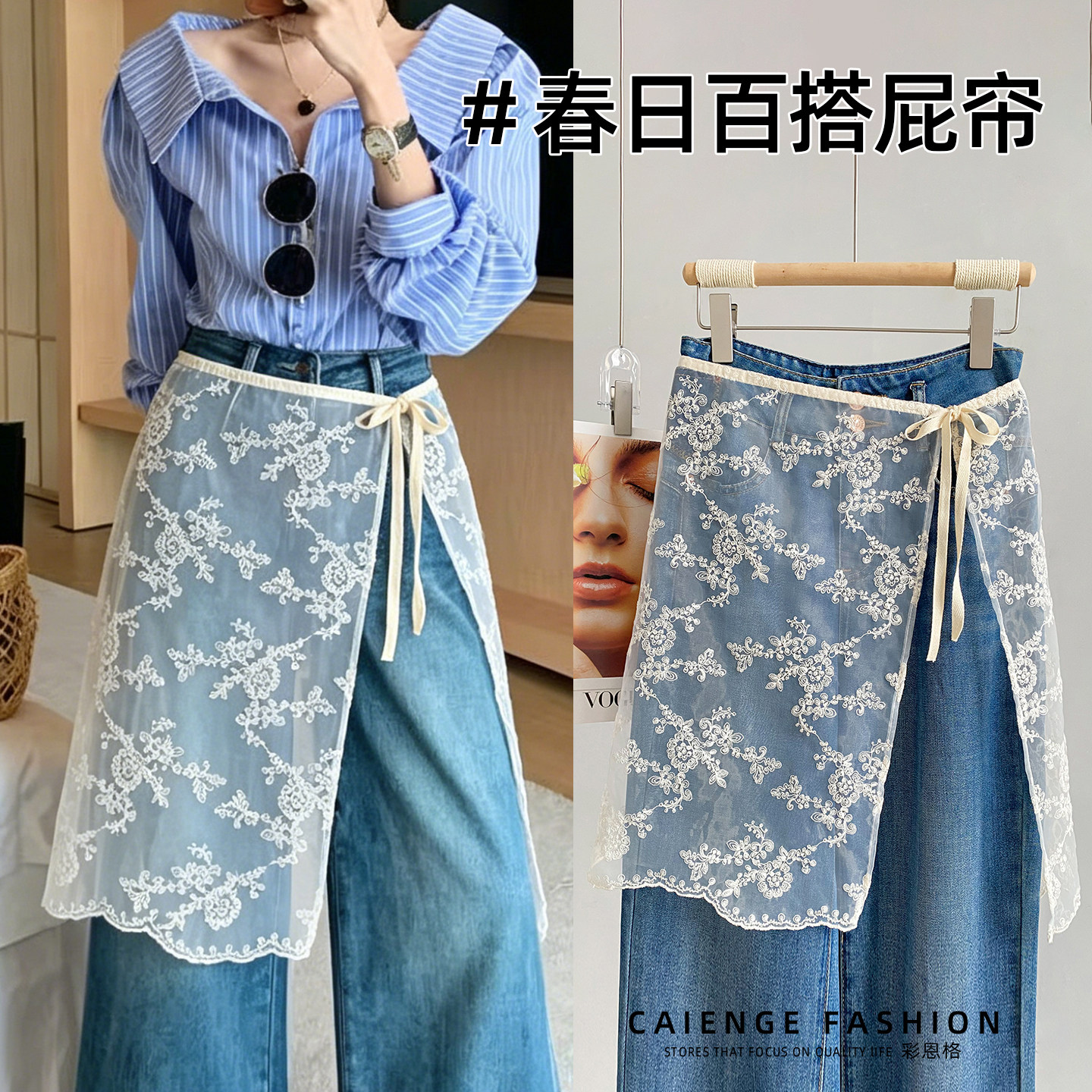 法式蕾丝屁帘叠穿显瘦图片
