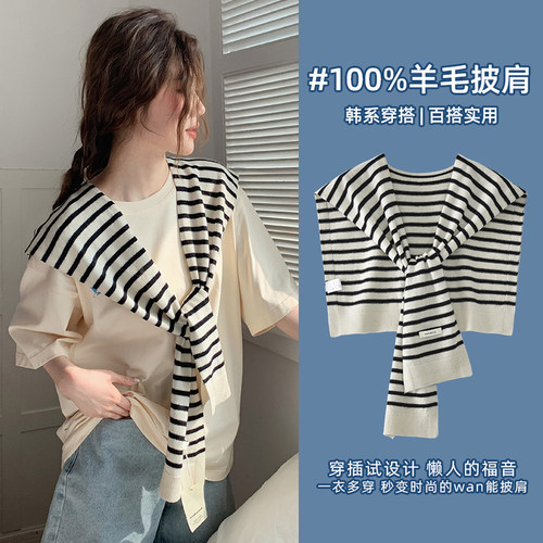 彩恩格条纹针织羊毛披肩外搭女