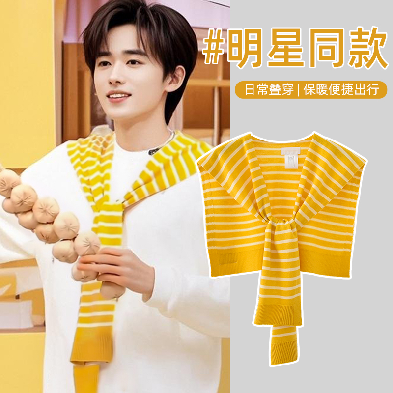 明星同款条纹外搭小披肩男