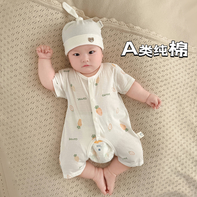 胖东来婴儿短袖连体衣开档夏季新生儿衣服宝宝薄款纯棉a类无骨哈