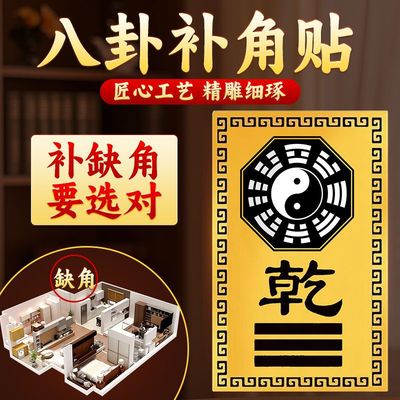 房屋缺角补角牌解决西北