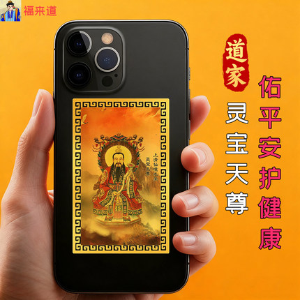 上清灵宝天尊金卡宝诰随身平安护身卡片净化身心磁场转运调和阴阳