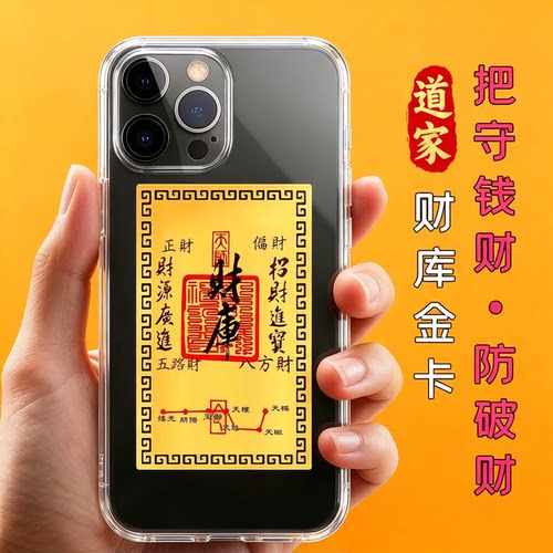 五路财神北斗七星阵招财转运金卡