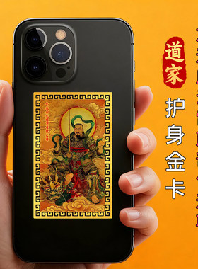 普化天尊金卡雷祖十字天经