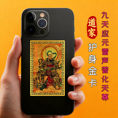 普化天尊金卡雷祖十字天经