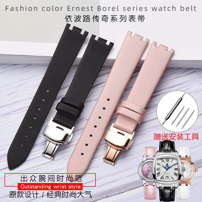 珂思依波路Borel传奇表带真皮