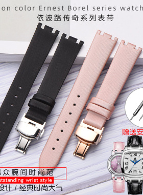 适用于依波路Borel传奇系列表带 QBS1856D双凹接口真皮表带女16MM