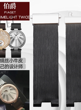 适用于伯爵绢丝表带女双面伊人LIMELIGHT GALA系列G0A34136表带