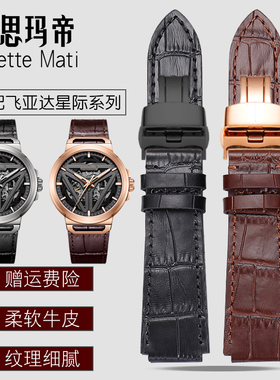 适用于飞亚达手表带男星际系列DGA35001太空舱概念凸口真皮手表带