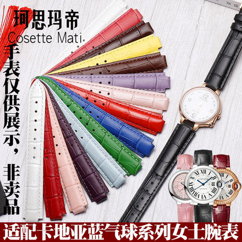 珂思卡地亚蓝气球真皮表带