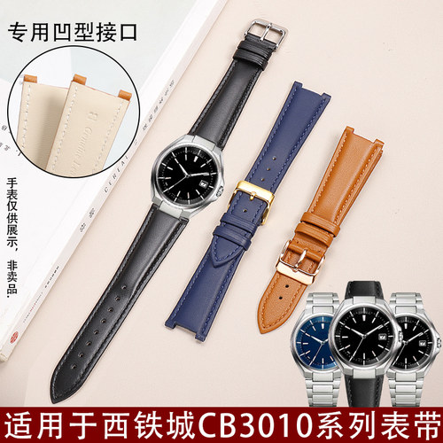珂思西铁城光动能CB3010凹口表带