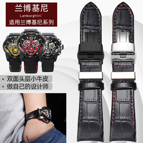 珂思兰博基尼定做表带真皮