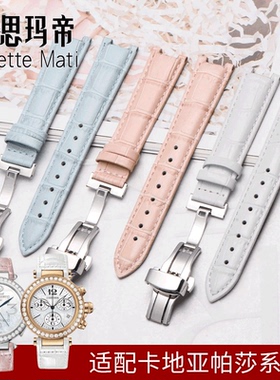 适用于表带女真皮卡地亚帕莎PASHA系列白色蓝色手表链凹口蝴蝶扣