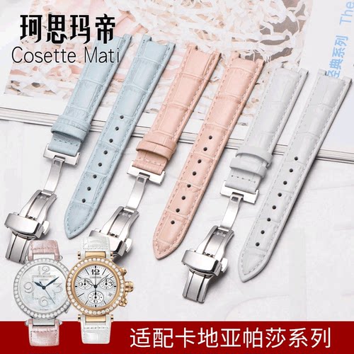 珂思卡地亚真皮适配蓝色手表带