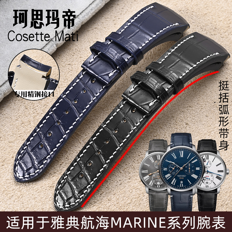 航海领航者蓝色熊猫盘定制表带