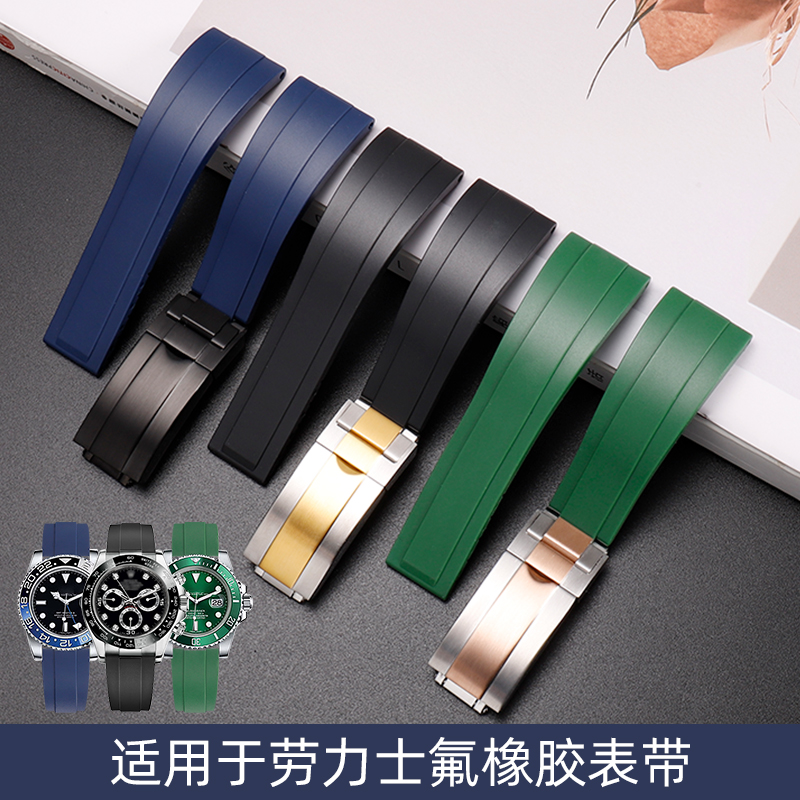 绿水鬼迪通拿熊猫游艇橡胶手表带