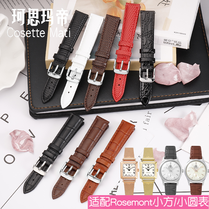 珂思rosemont真皮表带孙艺珍同款