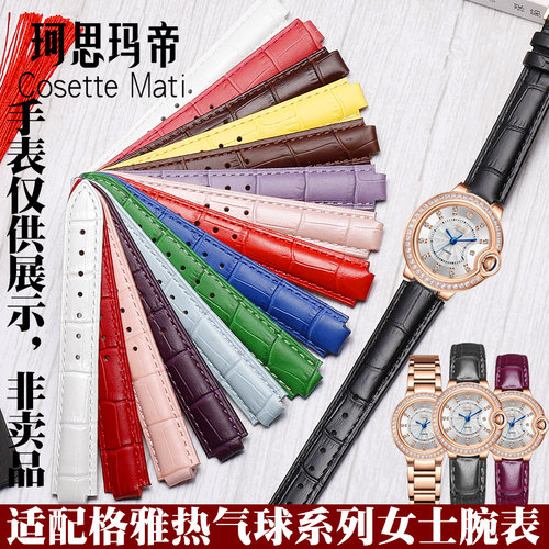 热气球手表带格雅接口真皮手表带