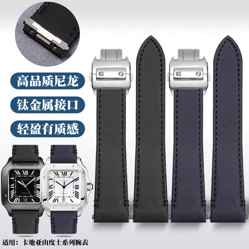 山度士新款快拆尼龙手表带