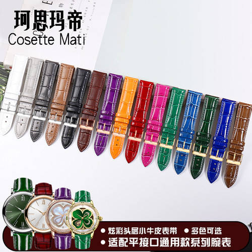 珂思真皮手表带女浪琴欧米茄