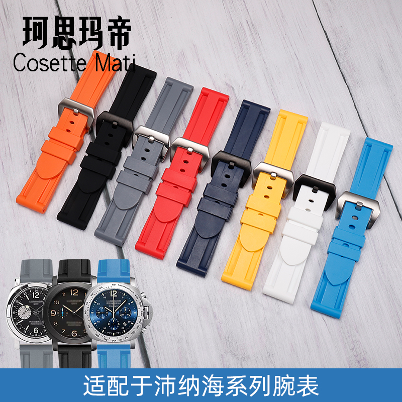 珂思大尺寸橡胶手表带男士智能