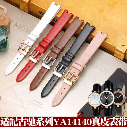 珂思古驰YA14140手表带女凹口