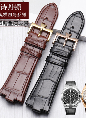 适用于江诗丹顿纵横四海表带男鳄鱼皮真皮P47040 P47450凸口表带