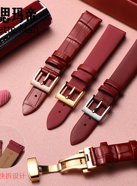 红色真皮表带适用于蔻驰小红表阿玛尼卡西欧天梭美度浪琴真皮表带