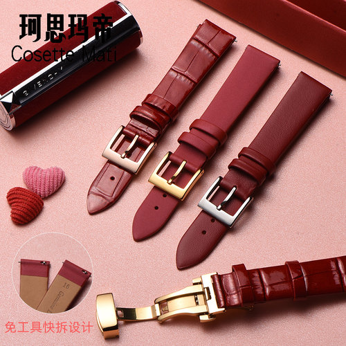 珂思真皮表带蔻驰天梭美度阿玛尼