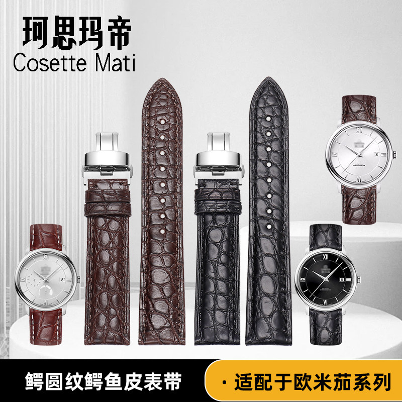 珂思鳄鱼皮手表带天梭力洛克魅时