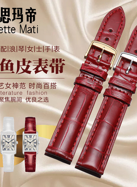 适用于浪琴黛卓维纳鳄鱼皮表带 戴绰维纳L5.255 155 512真皮表带