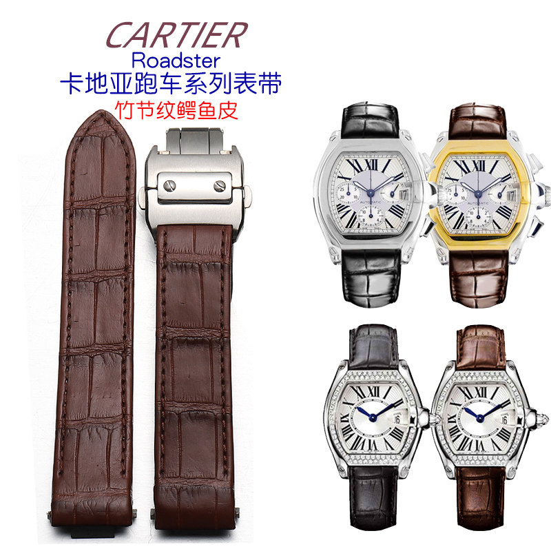 适配cartier卡地亚roadster跑车系列专用真皮表带手表带男女