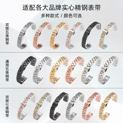 钢表带男女精钢手表带代用欧米茄