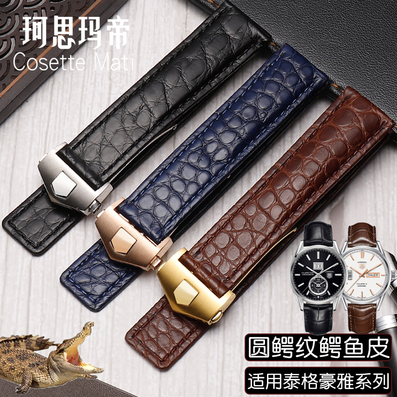 珂思泰格豪雅竞潜鳄鱼皮表带