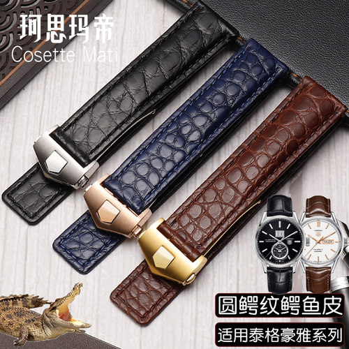 珂思泰格豪雅竞潜鳄鱼皮表带