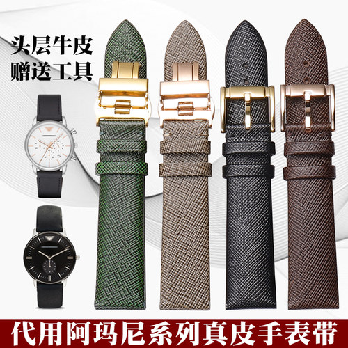 珂思AR1722阿玛尼真皮表带