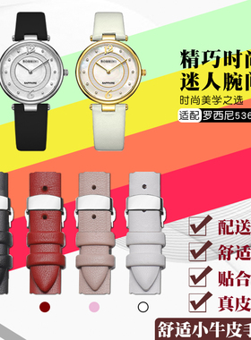 适用于ROSSINI罗西尼5368 6387典美系列真皮表带凹接口表带女16MM
