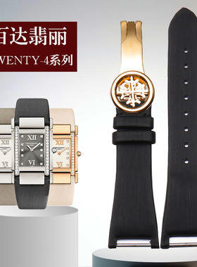 适用于百达翡丽Twenty-4系列4910 4920R绢丝纹鳄鱼皮真皮手表带女