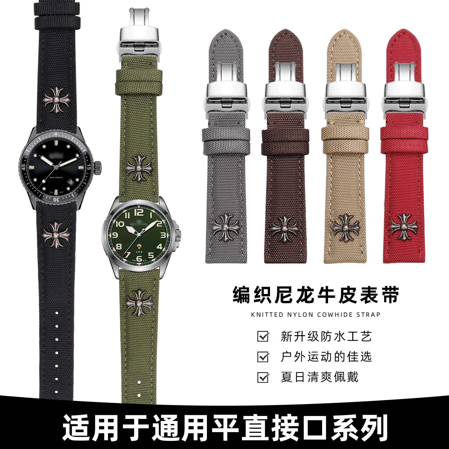 尼龙表带通用款复古真皮手表带