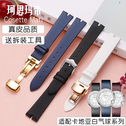 白气球绢丝表带女真皮