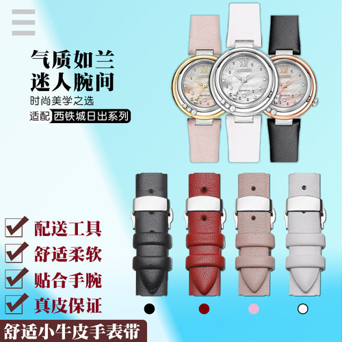 珂思光动能真皮表带日出系列凹口