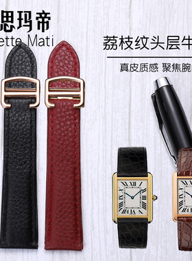 适用于卡地亚坦克Tank中小号WSTA0028表带Solo伦敦真皮手表带男女