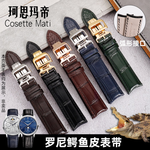 珂思积家月相大师鳄鱼皮手表带