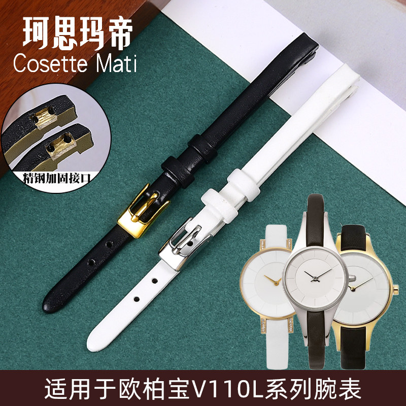 适用于OBAKU欧柏宝手表带女 V110L真皮表带女定制欧泊宝表带
