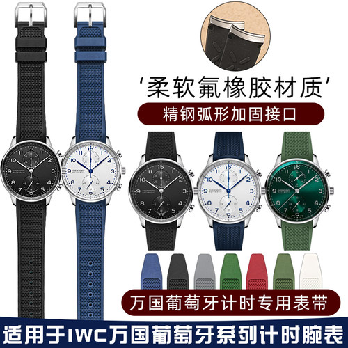 珂思万国表带葡萄牙弧口橡胶表带