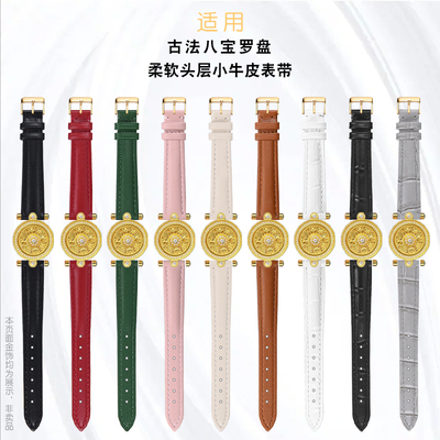 古法黄金足金八宝罗盘手表表带
