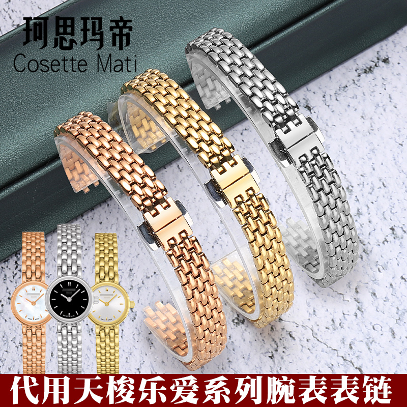 珂思小可爱1853T058女小表盘表带