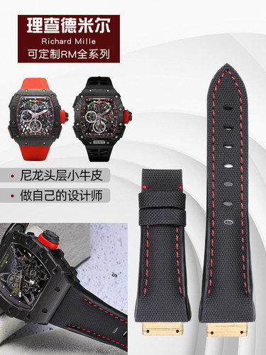 理查德米勒厚款牛皮尼龙表带