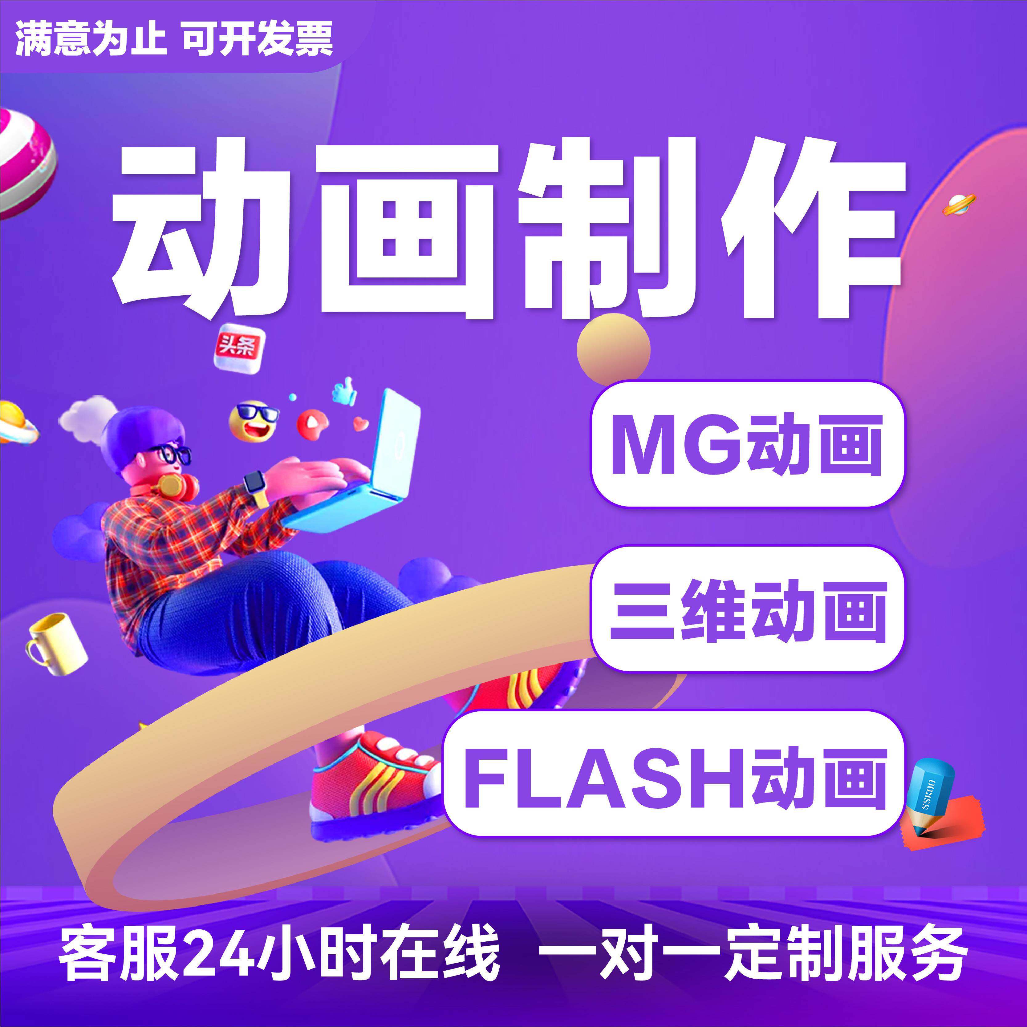 短视频制作剪辑企业宣传片特效mg动画mv代做片头后期加字幕修改ae
