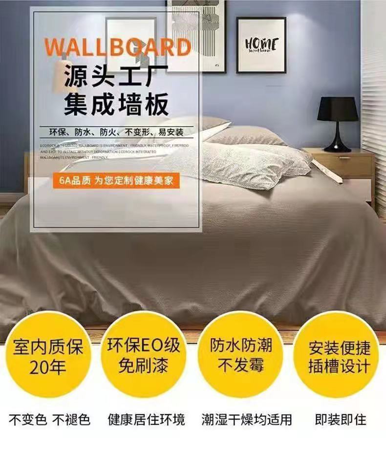 竹木纤维集成墙板spc石塑墙板